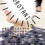 ヒメ日記 2025/05/08 18:07 投稿 黒谷(くろたに) 人妻出逢い会 百合の園 山の手本店