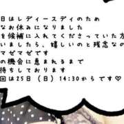 ヒメ日記 2025/05/10 05:37 投稿 黒谷(くろたに) 人妻出逢い会 百合の園 山の手本店