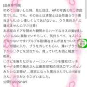 ヒメ日記 2025/10/13 22:07 投稿 黒谷(くろたに) 人妻出逢い会 百合の園 山の手本店