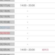 ヒメ日記 2026/02/07 12:04 投稿 カホ AMOUR（アムール）