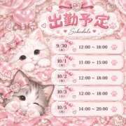 ヒメ日記 2026/09/28 01:29 投稿 都丸　りおん スッキリ商事