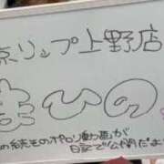 ヒメ日記 2026/07/15 19:30 投稿 まひの 東京リップ 秋葉原店
