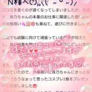 ヒメ日記 2025/10/08 15:11 投稿 珠乃(みの) 人妻城 横浜本店