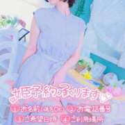 ヒメ日記 2026/09/18 08:09 投稿 珠乃(みの) 人妻城 横浜本店