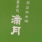 ヒメ日記 2026/01/12 16:18 投稿 ろん アラモード