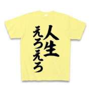 ヒメ日記 2026/08/01 20:33 投稿 あいる 熟女の風俗最終章 宇都宮店