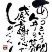 ヒメ日記 2025/12/27 19:31 投稿 かりん 三重四日市ちゃんこ