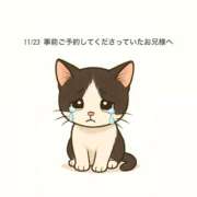 ゆい 昨日（23日）ご予約くださっていたお兄様へ🥲 FORTE