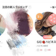 ヒメ日記 2025/05/06 16:07 投稿 らむ ハピネス東京