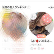 ヒメ日記 2025/05/10 01:37 投稿 らむ ハピネス東京