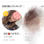 ヒメ日記 2025/05/10 17:47 投稿 らむ ハピネス東京