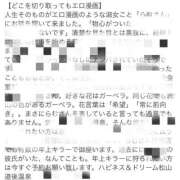 ヒメ日記 2025/08/09 22:07 投稿 らむ ハピネス東京