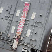 ヒメ日記 2025/09/12 14:39 投稿 らむ ハピネス東京