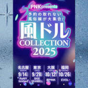 ヒメ日記 2025/09/26 20:07 投稿 らむ ハピネス東京