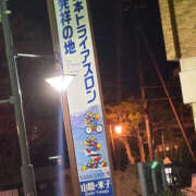 ヒメ日記 2025/11/18 01:27 投稿 らむ ハピネス東京