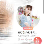 ヒメ日記 2025/11/29 23:10 投稿 らむ ハピネス東京