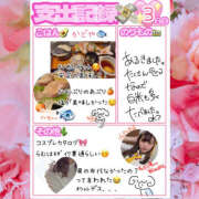 ヒメ日記 2025/12/07 22:17 投稿 らむ ハピネス東京