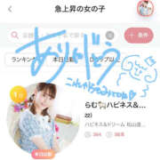 ヒメ日記 2026/01/06 12:52 投稿 らむ ハピネス東京