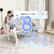 ヒメ日記 2026/01/12 18:26 投稿 らむ ハピネス東京