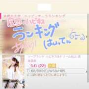 ヒメ日記 2026/01/26 22:57 投稿 らむ ハピネス東京