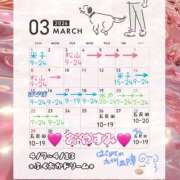 らむ 3月ちょっと変更😖 ハピネス東京