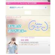 ヒメ日記 2026/03/23 23:17 投稿 らむ ハピネス東京