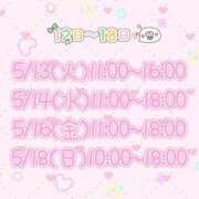 ヒメ日記 2025/05/11 12:48 投稿 玲美（れみ）ベーシック新人 aroma ace.