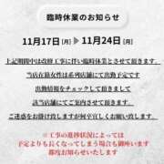 ヒメ日記 2025/11/14 16:56 投稿 すい ドMな逆バニーちゃん　すすきの店