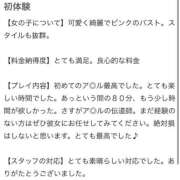 ヒメ日記 2026/03/11 18:06 投稿 すい ドMな逆バニーちゃん　すすきの店
