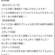 ヒメ日記 2026/03/11 21:06 投稿 すい ドMな逆バニーちゃん　すすきの店