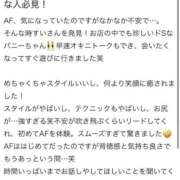 ヒメ日記 2026/04/11 14:06 投稿 すい ドMな逆バニーちゃん　すすきの店