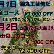 ヒメ日記 2025/08/01 22:44 投稿 最上（もがみ） 丸妻 錦糸町店