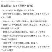 ヒメ日記 2025/12/23 20:11 投稿 あおい ナポレオン