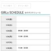 ヒメ日記 2026/01/23 20:00 投稿 あおい ナポレオン