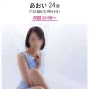 ヒメ日記 2026/01/25 07:52 投稿 あおい ナポレオン