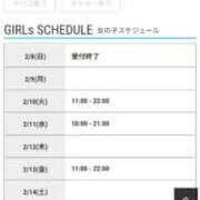 ヒメ日記 2026/02/10 07:35 投稿 あおい ナポレオン