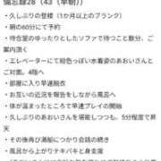 あおい 御礼＆予約状況 ナポレオン