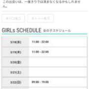 ヒメ日記 2026/03/18 12:50 投稿 あおい ナポレオン