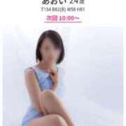 ヒメ日記 2026/03/22 08:14 投稿 あおい ナポレオン