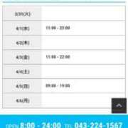 ヒメ日記 2026/03/31 10:36 投稿 あおい ナポレオン