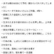 ヒメ日記 2026/04/02 20:54 投稿 あおい ナポレオン