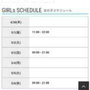 ヒメ日記 2026/04/30 12:21 投稿 あおい ナポレオン