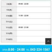 ヒメ日記 2026/07/08 14:22 投稿 あおい ナポレオン