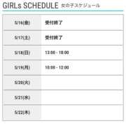 ヒメ日記 2025/05/16 09:03 投稿 あゆ ナポレオン