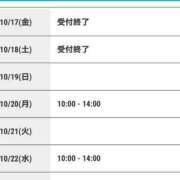 ヒメ日記 2025/10/17 09:32 投稿 あゆ ナポレオン