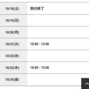 ヒメ日記 2025/10/19 07:59 投稿 あゆ ナポレオン