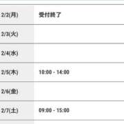 ヒメ日記 2026/02/02 09:02 投稿 あゆ ナポレオン