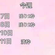 ヒメ日記 2026/04/07 09:34 投稿 あゆ ナポレオン