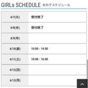 ヒメ日記 2026/04/08 09:11 投稿 あゆ ナポレオン