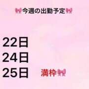 あゆ 今週の予定です🎀 ナポレオン